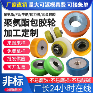 Roues à roulettes en polyuréthane personnalisées Chuangjie avec roulement à billes, noyau en aluminium industriel, rouleaux d'alimentation robustes non motorisés - Product Image 5