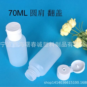 Chuncheng 70ml Round Shoulder <b>Flip</b> <b>Top</b> Plastic <b>Bottles</b> Cosmetic <b>Bottle</b> Set HDPE General Packaging - Product Image 3