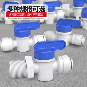 ข้อต่อเครื่องกรองน้ำ วัสดุ POM แบบเชื่อมต่อเร็ว สำหรับอะไหล่เครื่องกรองน้ำ - Product Image 2