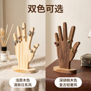 Wooden Hand Shape Jewelry Display Rack For <b>Rings</b> Bracelets <b>Necklace</b> Organizer Modern Simple Style 10x1x18cm - Product Image 4