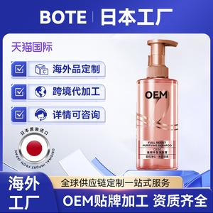 Champú Importado Personalizado de Japón 300ml 500ml Anticaspa Control de Grasa para el Cuidado del Cabello - Product Image 2