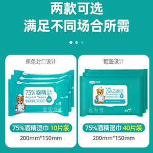 Lingettes désinfectantes Cofoe à l'éthanol, 75 % d'alcool, 40 lingettes, antibactériennes, pour usage domestique - Product Image 3