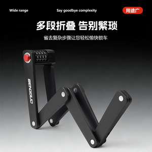 Yueli Folding Combination <b>Lock</b> For Bicycles <b>Portable</b> Anti Theft Foldable Alloy Mountain Electric Bike Short Model - Product Image 4