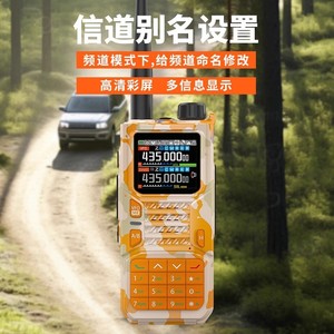 Talkie-walkie Baofeng Rd55 Pro 435 MHz haute puissance avec positionnement GPS, programmation via application Bluetooth, utilisation aéronautique - Product Image 5