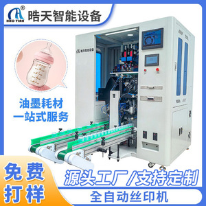 Impresora Automática de Pantalla Haotian S-400PN para Impresión en Botellas de Superficie Redonda con Color Monocromático y Alimentación de CA 220 V - Product Image 5