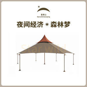 Starwild Glamping Large <b>Tarp</b> Tent Outdoor Restaurant Pavilion Waterproof Polyester Oxford Cloth Summer Use - Product Image 4