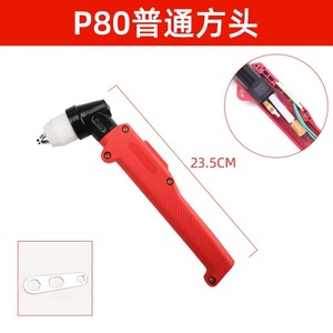 P80 Plasma Torch With Extended Handle For Mild Steel And Stainless Steel Cutting 60-100 A 250-300 V Manual Control - Product Image 4
