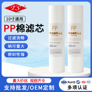 Cartucho de filtro de algodón Pp de 10 pulgadas, prefiltro de alto flujo de 100g para máquinas de agua pura, accesorios para purificador de agua - Product Image 4