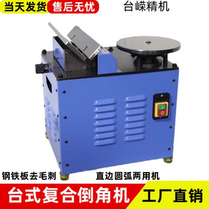 Desktop Chamfering <b>Machine</b> 12.7x12.7mm High-Speed 10000rpm 220v Metal Mold Deburring For Precision <b>Trim</b> - Product Image 4