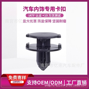 Yi Lai Heavy Duty Plastic <b>Clips</b> 17mm X 16mm X 12mm For Truck Van Fender Door Repair Replacement - Product Image 4