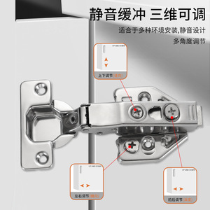Stainless Steel 3D Hinge 4mm Full Surface Soft Closing Furniture Hinge - Product Image 4