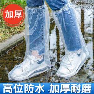 Disposable Waterproof High Top Rain <b>Boot</b> <b>Covers</b> Thickened Transparent Plastic For Outdoor Rain Protection Adult Use - Product Image 2