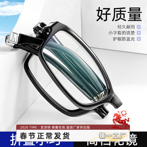 Gafas de Lectura Danyang TR90 056 con Lentes Anti Luz Azul AC, Unisex, Plegables, Portátiles, de Alta Definición - Product Image 2