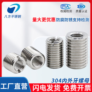 304 Stainless Steel Metric Thread Insert M3 M4 M5 M6 M8 M10 Internal External Thread Converter Screw Nut - Product Image 5
