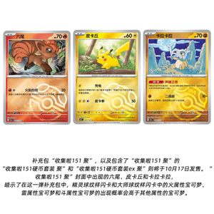 2026 Versione Cinese Originale Pokémon Colleziona 151 V1-4 Scatola Booster Viaggio a Sorpresa e Aspirazione 151 TCG Carte Collezionabili Età 14+ - Product Image 3