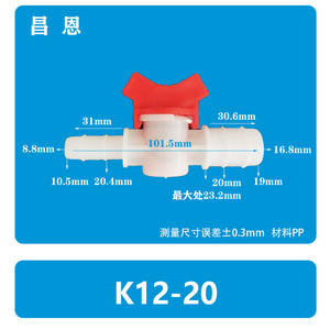 Conector de Agua K12-16/20/25, Válvula Reductora de PP, Ajustador de Grifo, Manguera de Riego por Goteo, Interruptor de Plástico, Válvula de Cierre, Bola Externa - Product Image 1