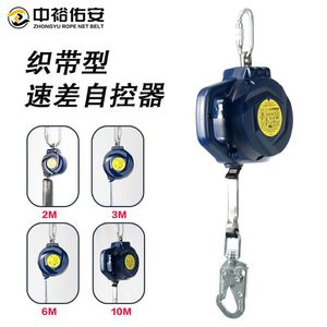 Dispositivo de seguridad retráctil Zhongyu Webbing Fall Arrestor de 2-10 m para trabajos en altura - Product Image 5