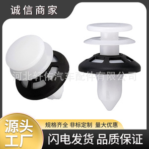 Xuanyou Auto Parts Car <b>Door</b> <b>Trim</b> Clip 6509673AA 21.6mm Diameter For Dodge Avenger Jeep Chrysler - Product Image 5