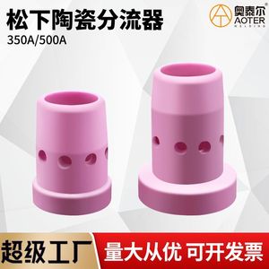 Distributeur de torche de soudage MIG Ottel 350A 500A, répartiteur de courant, refroidi par air, type droit, accessoire de soudage - Product Image 5