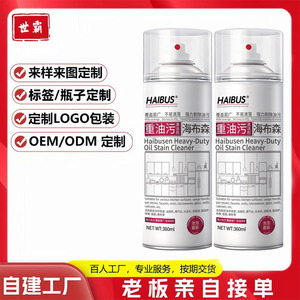 Haibus Heavy-Duty Oil Stain <b>Cleaner</b> 360ml <b>Spray</b> Kitchen Equipment Surfaces - Product Image 4