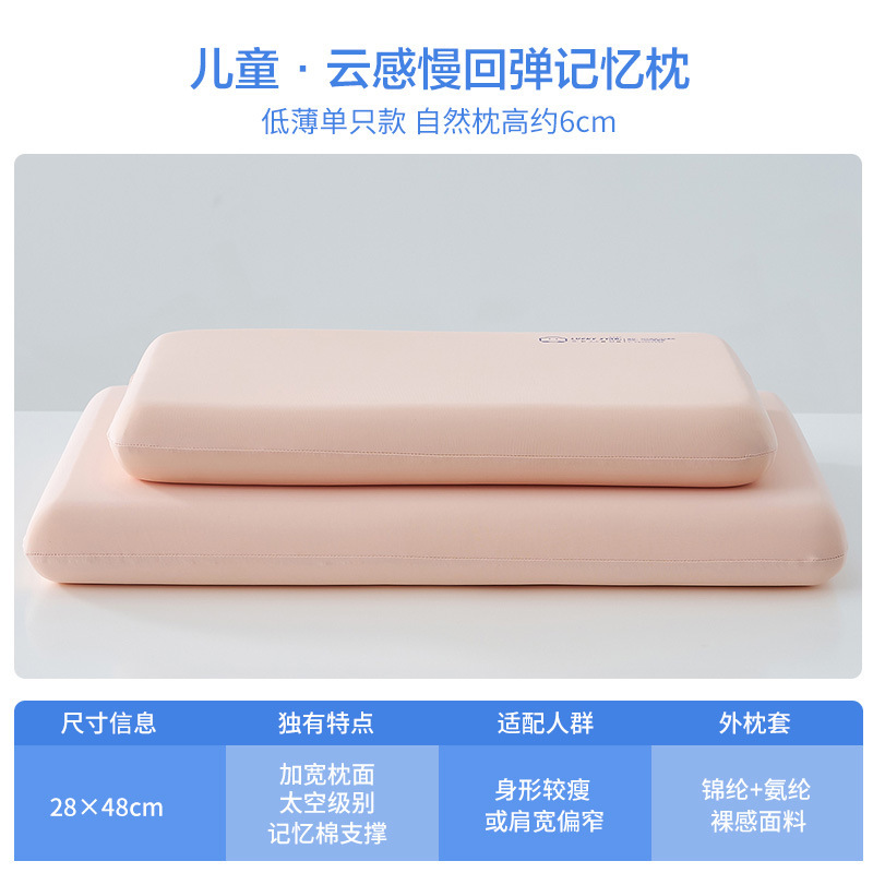 Space Baby Memory Foam Pillow - Pink [Kids' Size - Single Pack]