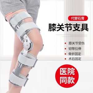 Soporte Ortopédico Ajustable para Rodilla, para Fracturas e Lesiones de Ligamentos, Talla Única, Material de Aleación de Aluminio y ABS - Product Image 1