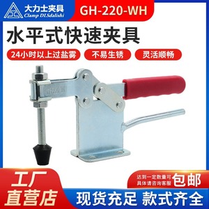 Dlsdalishi <b>Clamp</b> Gh-220-wh Horizontal <b>Quick</b> Clamping Fixture For Welding Inspection - Product Image 5