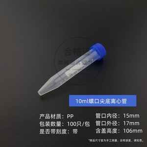 Tubos de centrífuga con tapas de rosca de 0.1 ml a 120 ml, duraderos para uso en laboratorio - Product Image 3