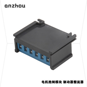 โมดูลจ่ายไฟเบรกมอเตอร์ Anzhou As90 Rectifier 220Vac เป็น 90Vdc - Product Image 4