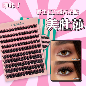 Faux <span class=keywords><strong>cils</strong></span> Lakanaku 3D bouclés épais en grappe unique style Méduse pour volume et <span class=keywords><strong>rehaussement</strong></span> <span class=keywords><strong>de</strong></span> la courbure - Product Image 1