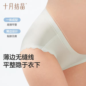 Ropa interior de maternidad October Crystalline, pantalones cortos ligeros sin costuras de talla grande, antibacterianos para el embarazo y el posparto - Product Image 1