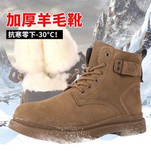 Bottes de neige en laine épaisses pour hommes avec doublure en fourrure, chaudes pour l'hiver, pour l'extérieur - Product Image 3