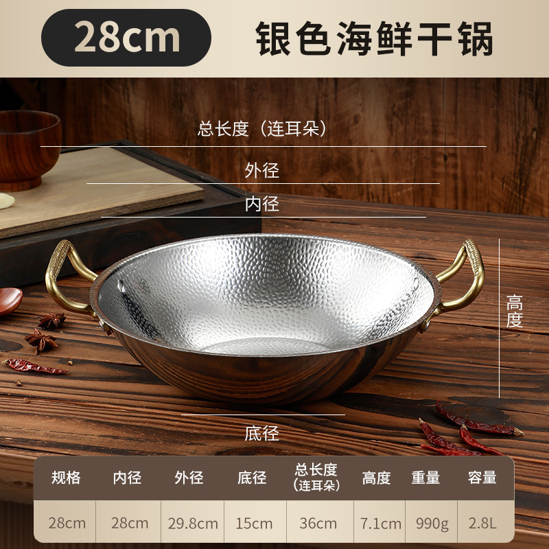 28cm Snowflake Seafood Soup Pot [Silver]