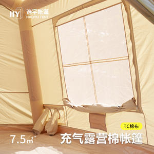 Tente gonflable Haoyu 7,5 m en coton TC, tente de camping extérieure, imperméable, pare-soleil, installation rapide - Product Image 1