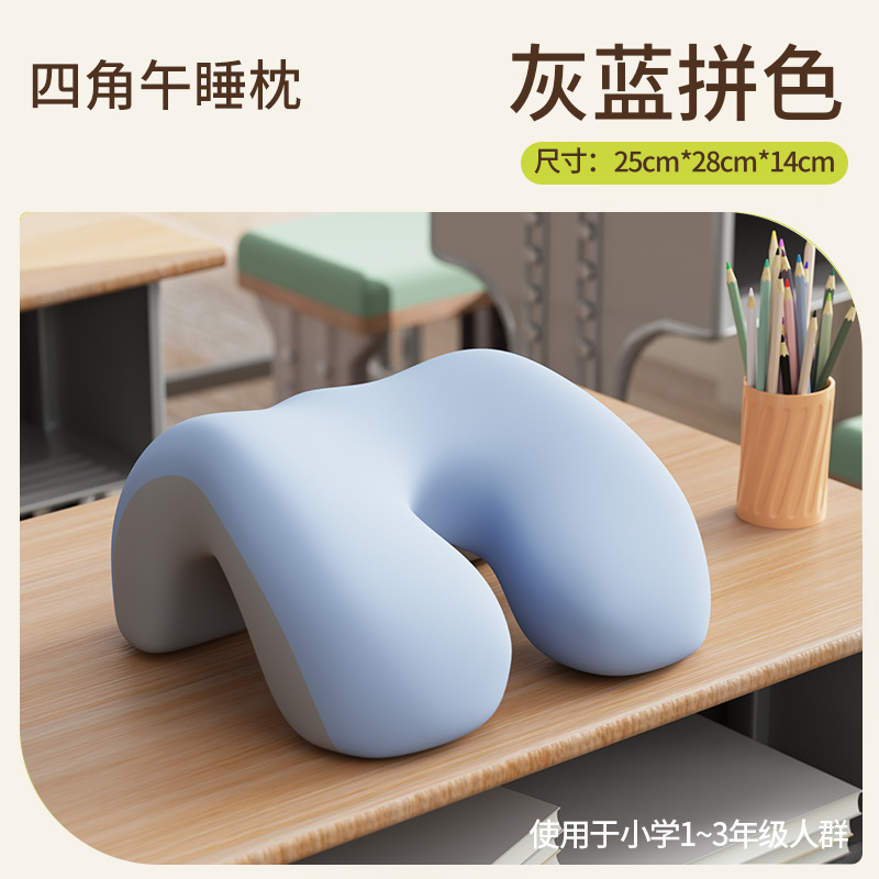 [Almohada de Siesta de Cuatro Esquinas para Estudiantes] Bloques de Color Gris y Azul