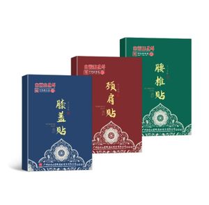 KOYO pemanas sendiri bahu serviks leher, moksibusi Herbal hangat reumatoid lutut tubuh untuk menghilangkan rasa sakit - Product Image 1