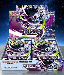 Caja <span class=keywords><strong>de</strong></span> Sobres <span class=keywords><strong>de</strong></span> Cartas Coleccionables Pokémon Versión Original Japonesa M5 Abyss Eye con Estuches <span class=keywords><strong>de</strong></span> Exhibición - Product Image 5