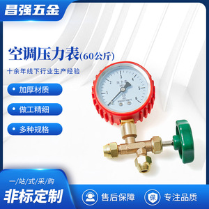Manómetro Changqiang 6.0 Mpa Analógico para Aire Acondicionado R410a - Product Image 5