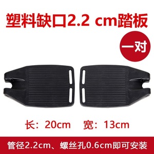 Pedales Universales para Silla de Ruedas, de Plástico Reforzado, Plegables, Par - Product Image 5