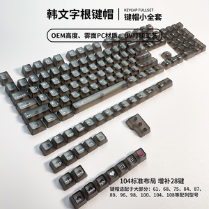Korean <b>Pc</b> Transparent Keycaps Universal Fit Full <b>Set</b> White Black Translucent Mechanical Keyboard Cap RGB Compatible - Product Image 4