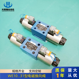 Vanne directionnelle électromagnétique We10...31 4We10H31/Cw220Nz5L, vanne de commande hydraulique haute pression avec bobine - Product Image 2