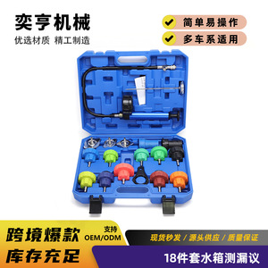Kit detector de fugas de agua de 18 piezas, juego de herramientas de mantenimiento automotriz universal, operación manual para reparación del sistema de refrigeración - Product Image 5