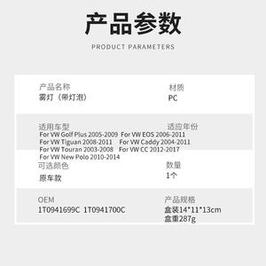 Luz antiniebla delantera CZPINCHEN 1T0941699C 1T0941700C para Volkswagen Caddy Touran, lámpara halógena - Product Image 2