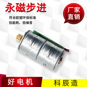 มอเตอร์สเต็ปเปอร์สองชั้น Kecheng ขนาด 20 มม. แรงบิด 0.2 นิวตันเมตร มอเตอร์ไฟฟ้าขนาดเล็กแบบดีซี สำหรับการแพทย์และการส่งข้อมูลอัจฉริยะ - Product Image 5