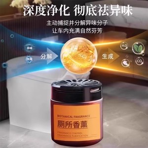Ambientador Sólido con Esencia Francesa para Baño, Aroma Duradero, Desodorante Ecológico - Product Image 2