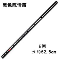Wind Instrument Suitable for Children Beginners Adult Professional Black Bamboo Flute