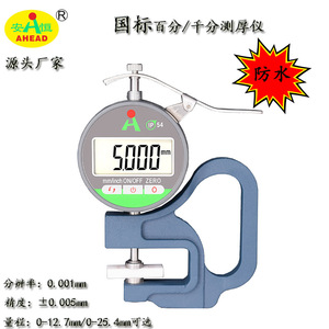 เครื่องวัดความหนา AHEAD 0-100-25.4 มม. ความแม่นยำสูง สำหรับกระดาษ ฟิล์ม หนัง - Product Image 3