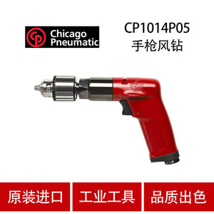 Perceuse pneumatique industrielle Cp, style pistolet, mandrin hexagonal, 2500 BPM, pour usage industriel - Product Image 4
