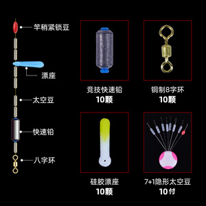 Juego de Accesorios de Pesca de Silicona Space Bean 7+1, Tamaño Grande - Product Image 4