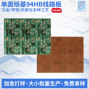 Placa PCB de una Cara con Base de Papel 94HB, 0.5oz de Cobre, Máscara de Soldadura Negra Mate, para Electrónica de Consumo y Aplicaciones de IA - Product Image 1